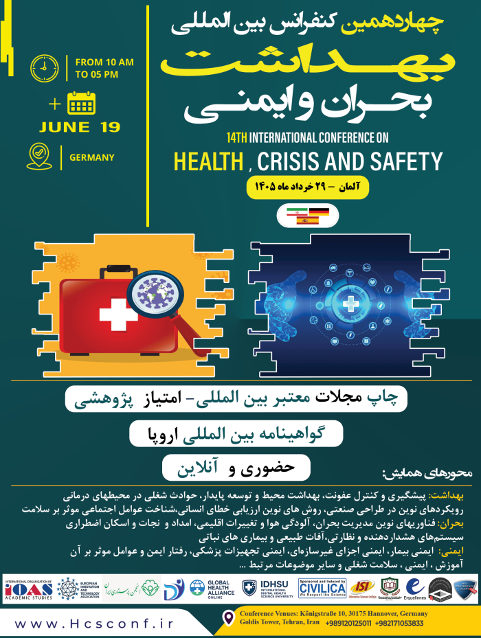 پوستر همایش