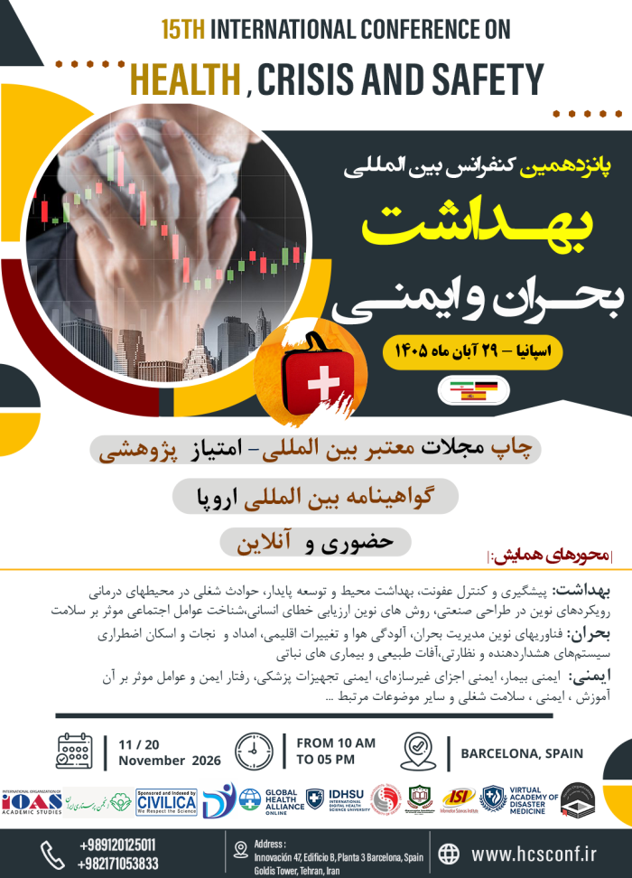 پوستر همایش